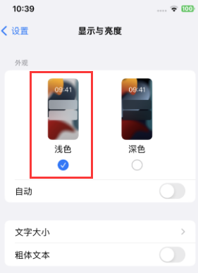 万全苹果15服务店分享iPhone15无法关闭深色模式怎么办