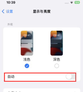 万全苹果15服务店分享iPhone15无法关闭深色模式怎么办 