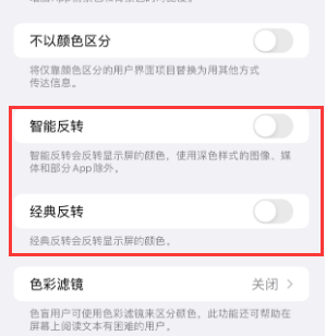 万全苹果15服务店分享iPhone15无法关闭深色模式怎么办