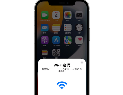 万全苹果15维修店分享iPhone15如何共享Wi-Fi密码