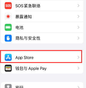 万全苹果15维修中心如何让iPhone15APP自动更新 