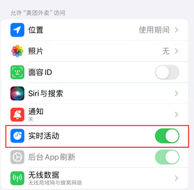 万全苹果15维修店分享iPhone15如何通过实时活动查看外卖进度 